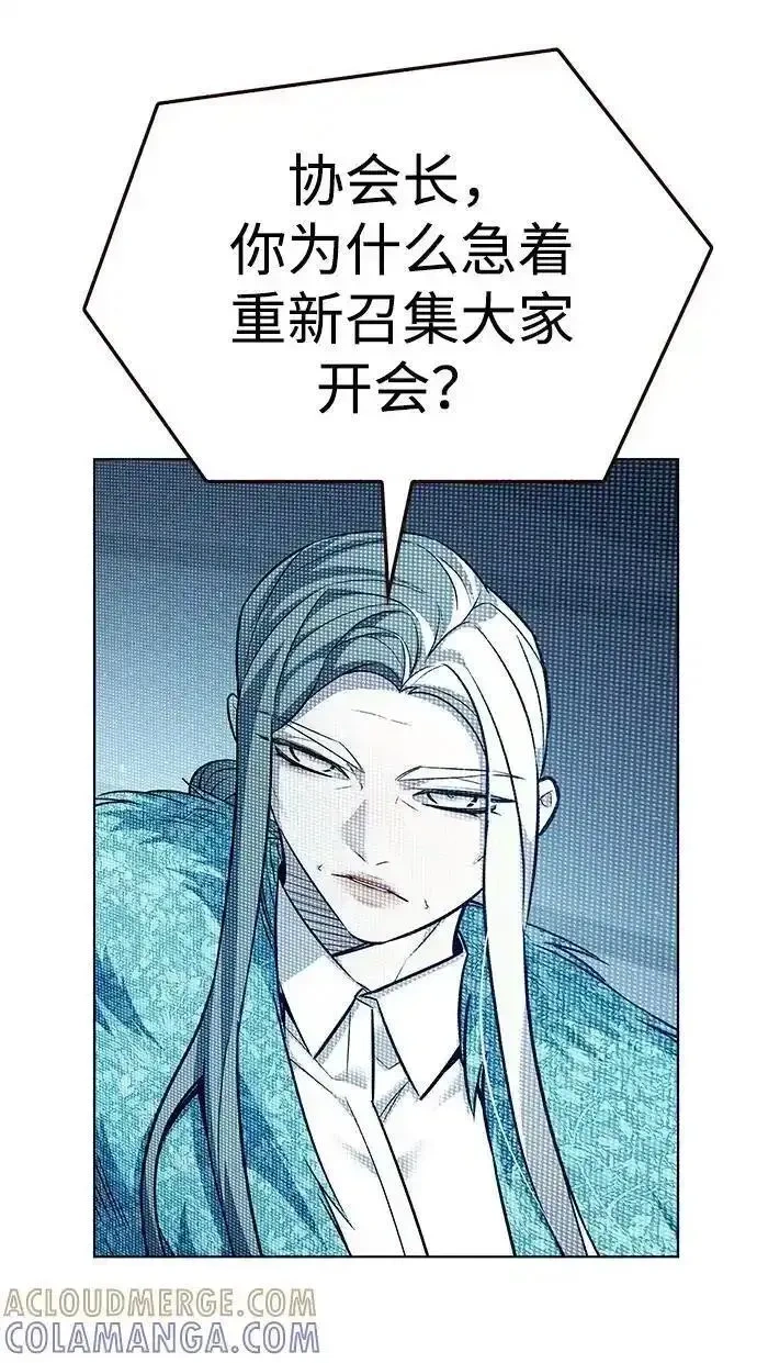 觉醒吧铲屎官167漫画,第356话5图