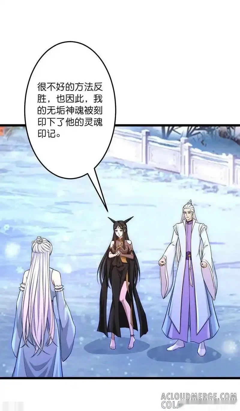 逆天邪神~漫画,第742话 各种情愫2图