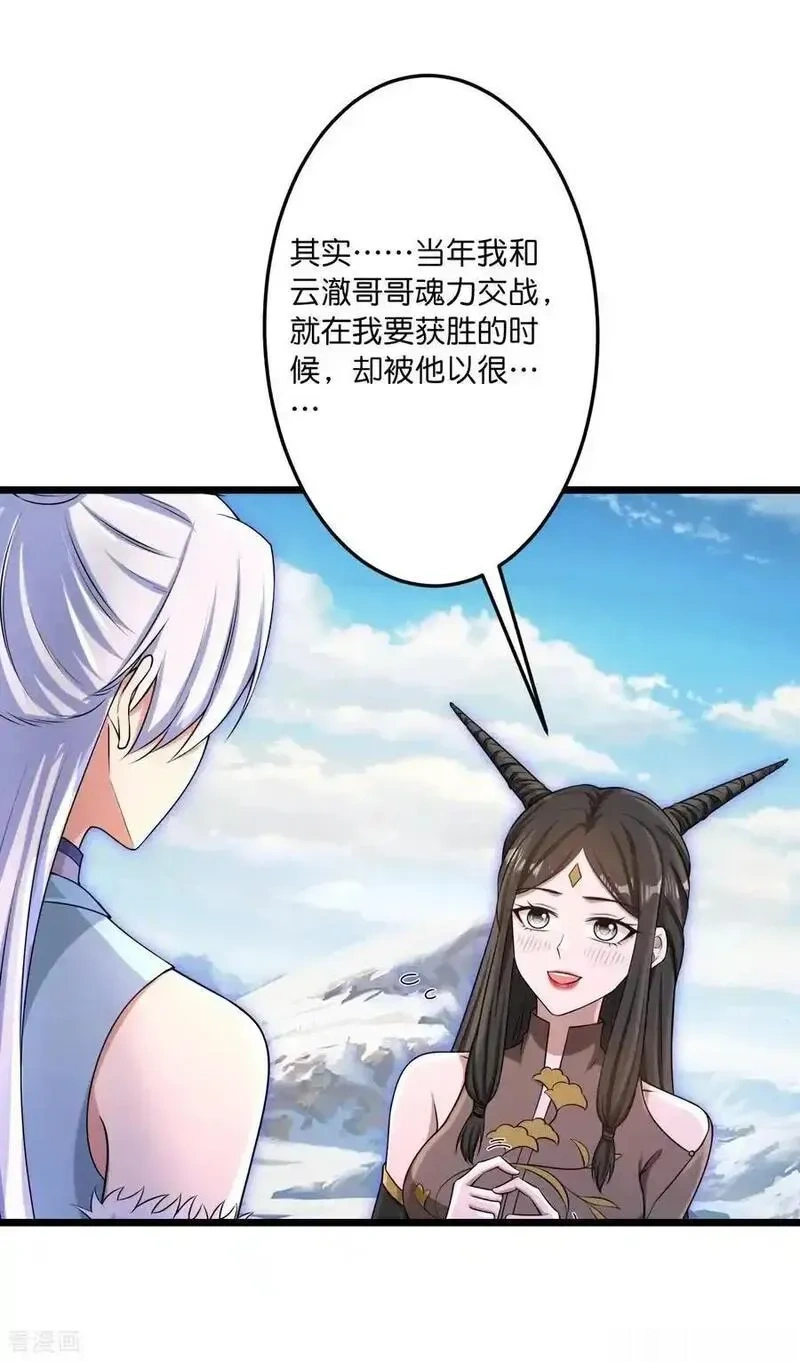 逆天邪神~漫画,第742话 各种情愫1图