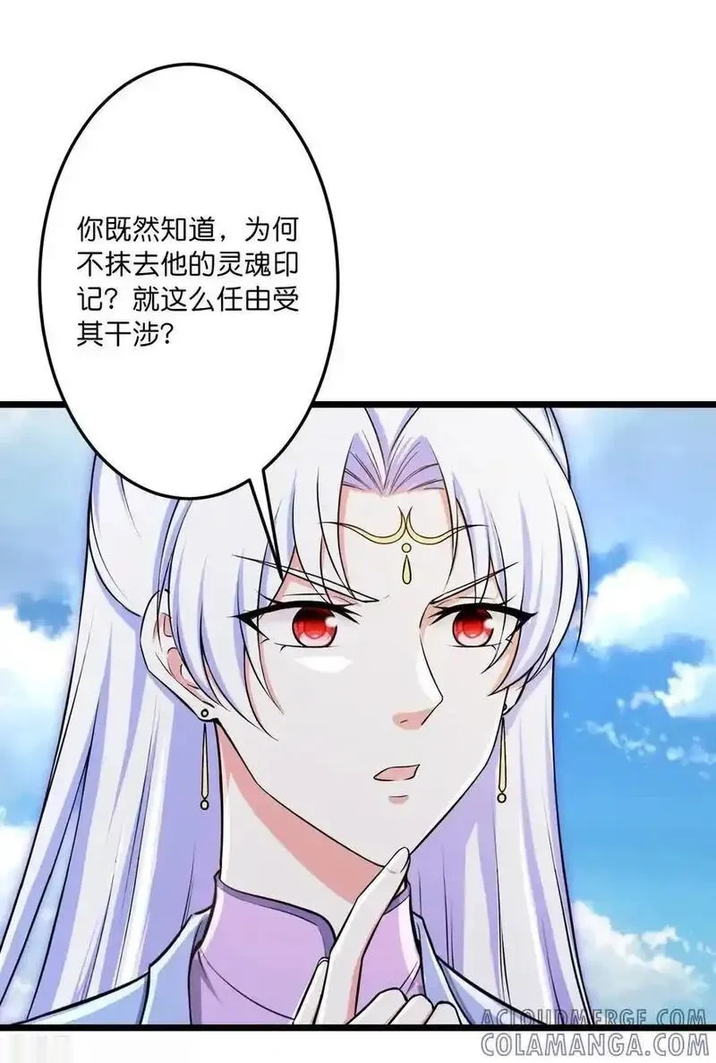 逆天邪神~漫画,第742话 各种情愫5图