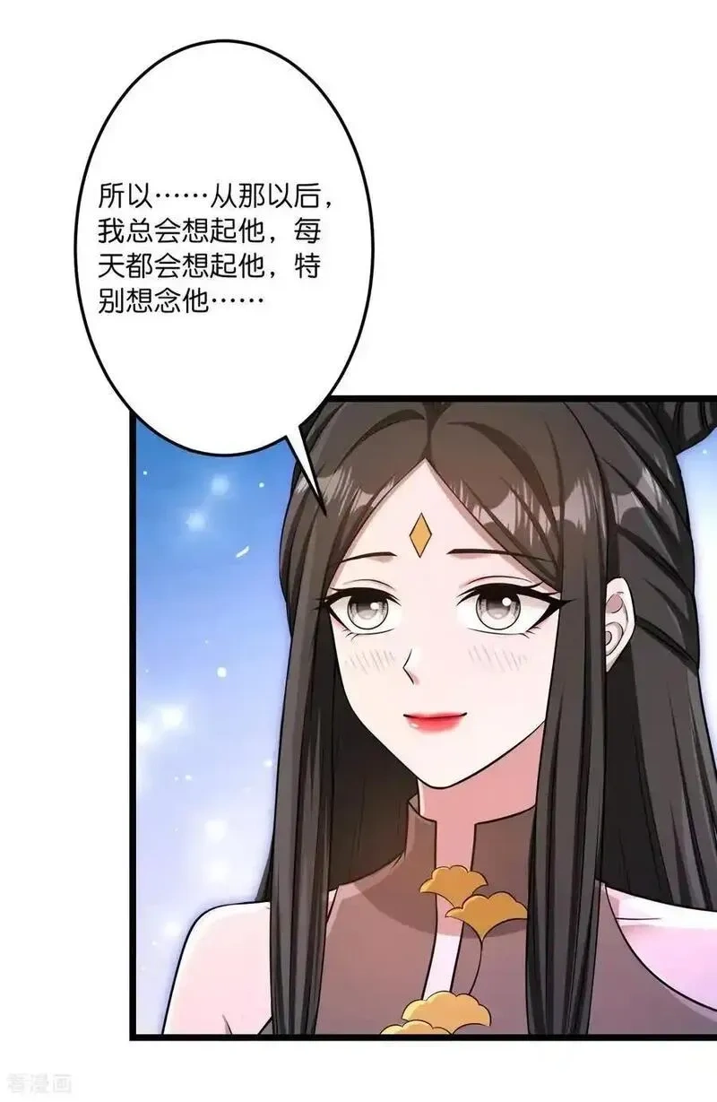 逆天邪神~漫画,第742话 各种情愫4图