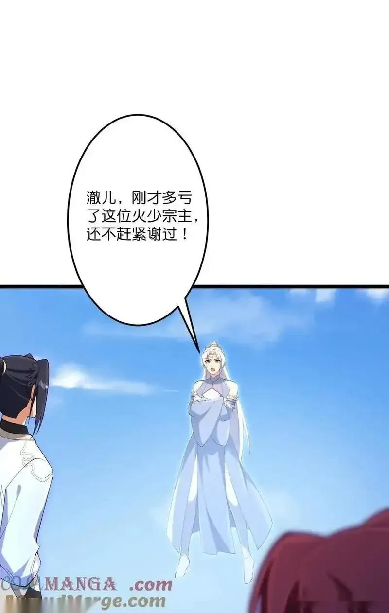 逆天邪神~漫画,第741话 还不快滚2图