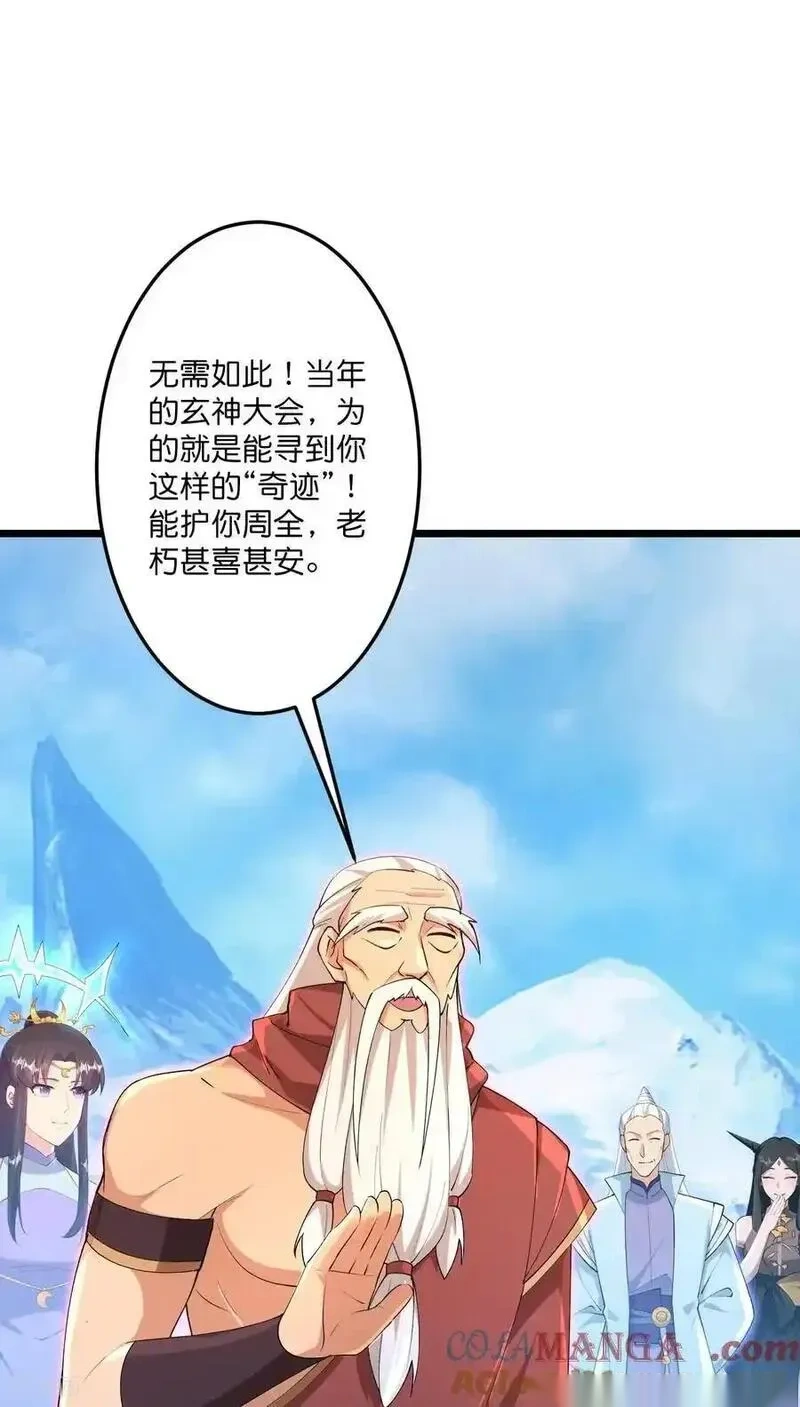 逆天邪神~漫画,第741话 还不快滚5图