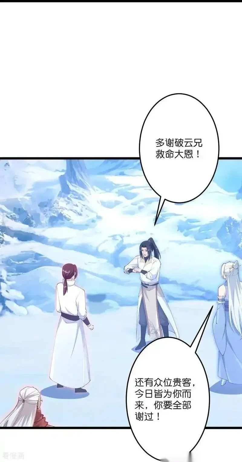 逆天邪神~漫画,第741话 还不快滚3图