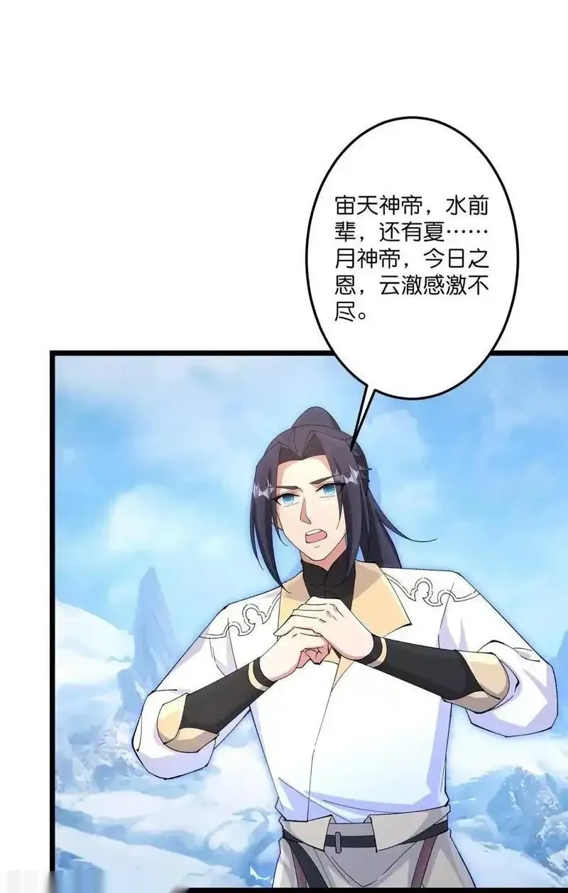 逆天邪神~漫画,第741话 还不快滚4图