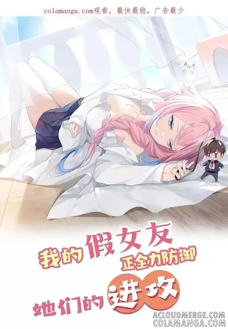 179 “假女友”的真醋意0