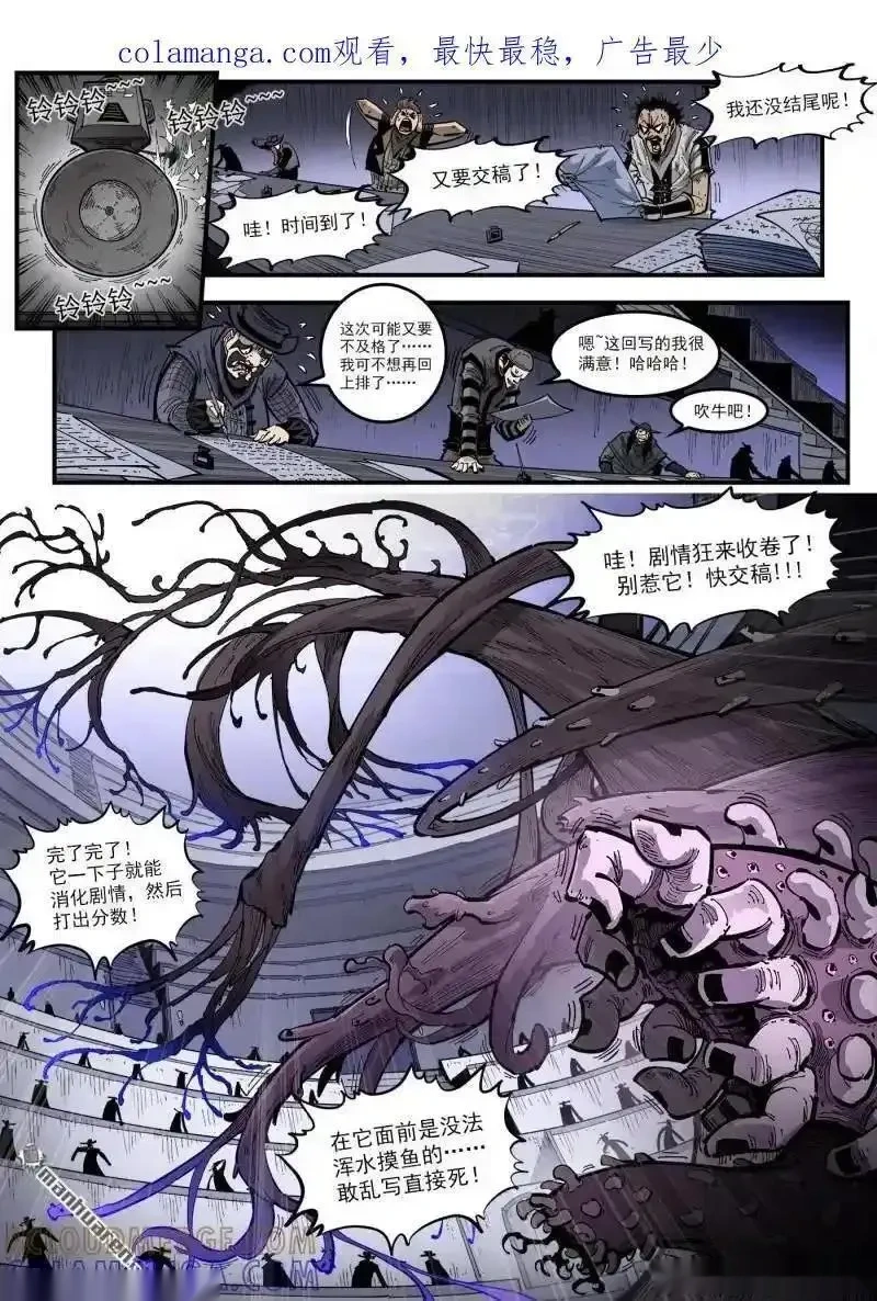 铳火~漫画,第434回 穿越1图