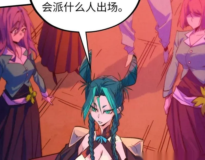 这一世我要当至尊~漫画,第441话 可敢一见4图