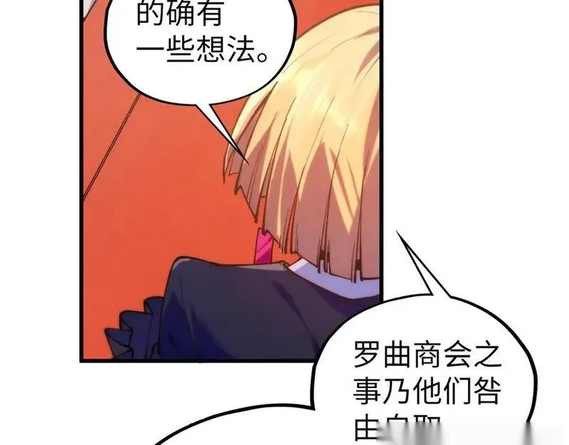 这一世我要当至尊~漫画,第441话 可敢一见3图