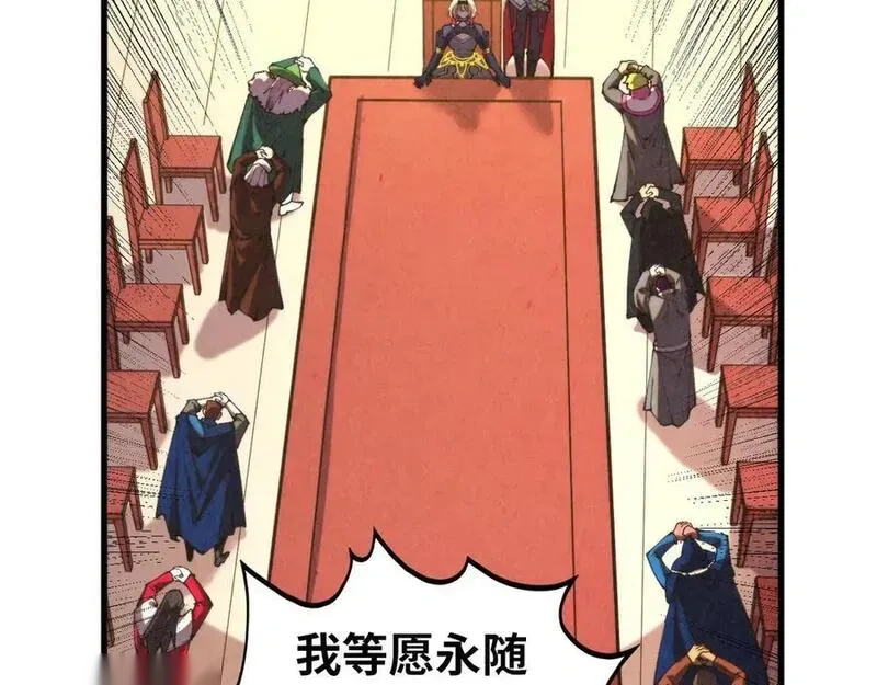 这一世我要当至尊~漫画,第441话 可敢一见3图