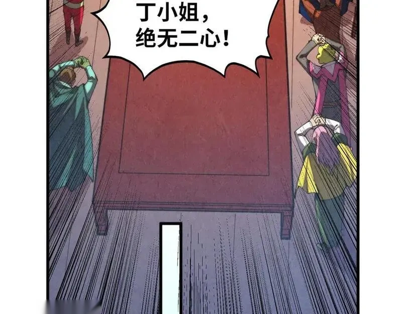 这一世我要当至尊~漫画,第441话 可敢一见4图