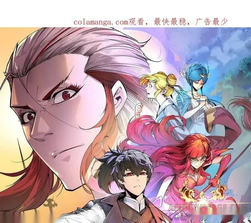 这一世我要当至尊在线观看漫画,第442话 情报价值1图