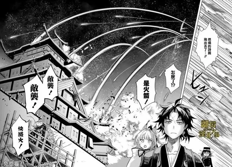 京兼家的新娘~漫画,第17话4图