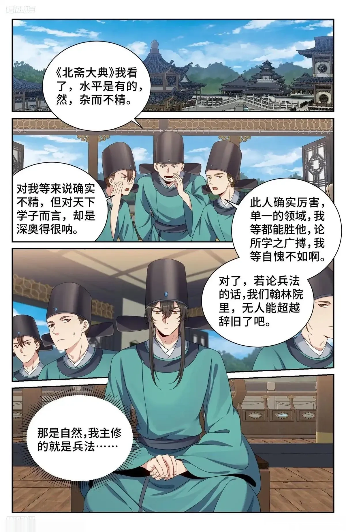 大奉打更人~漫画,542针锋相对4图