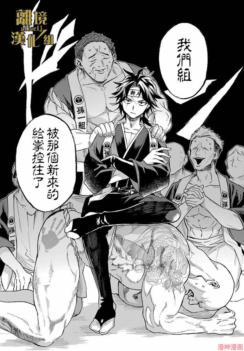 京兼家的新娘~漫画,第03话3图