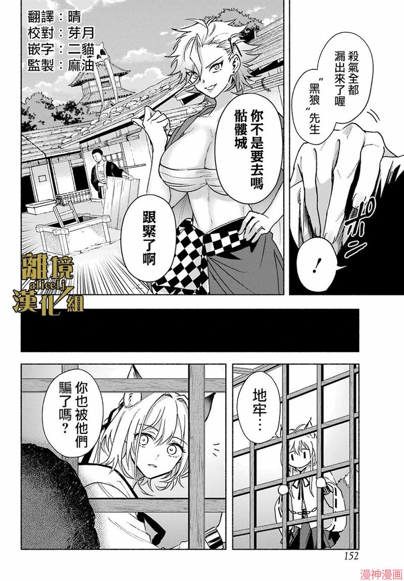 京兼家的新娘~漫画,第04话4图