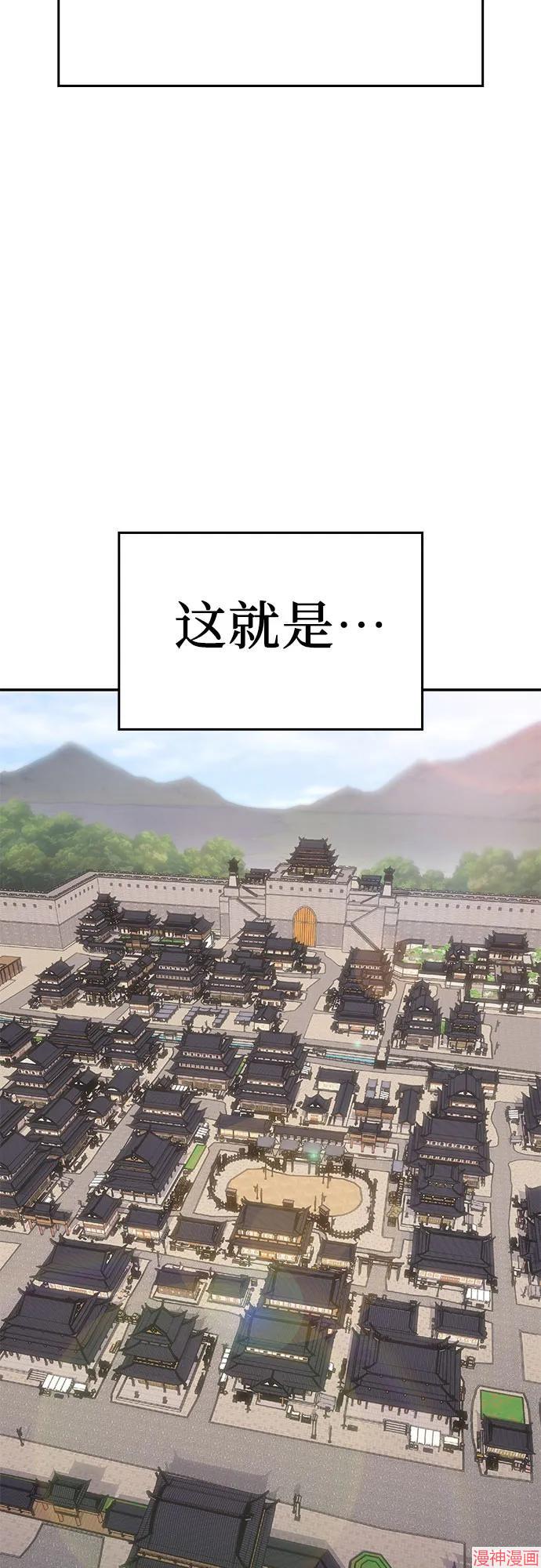 重生不良少教主原著小说剧情漫画,第128话4图