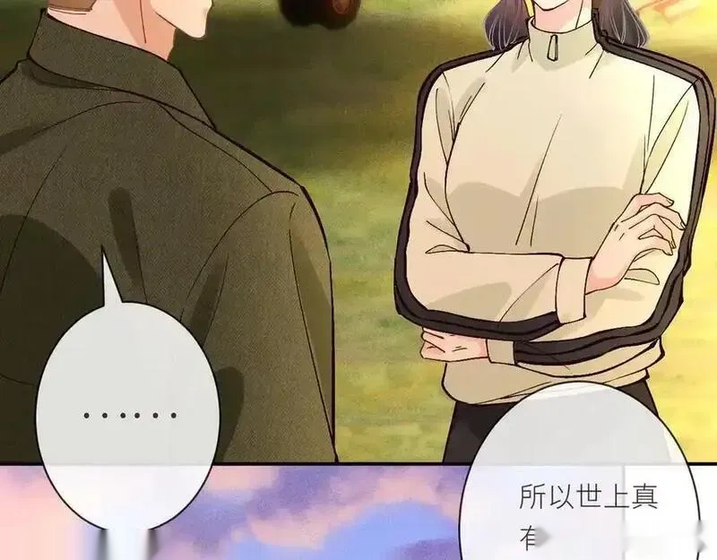 满级大佬翻车以后~漫画,第367 进入安平村1图