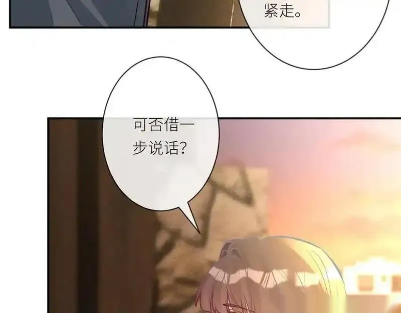 满级大佬翻车以后~漫画,第367 进入安平村3图