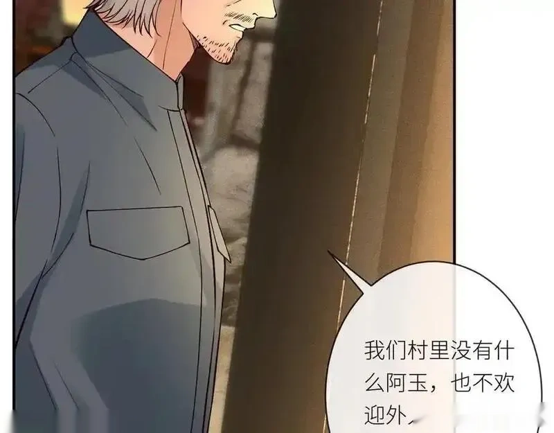 满级大佬翻车以后~漫画,第367 进入安平村2图