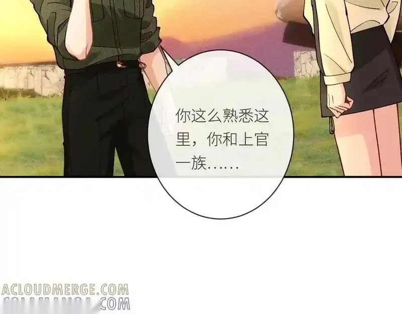 满级大佬翻车以后~漫画,第367 进入安平村5图