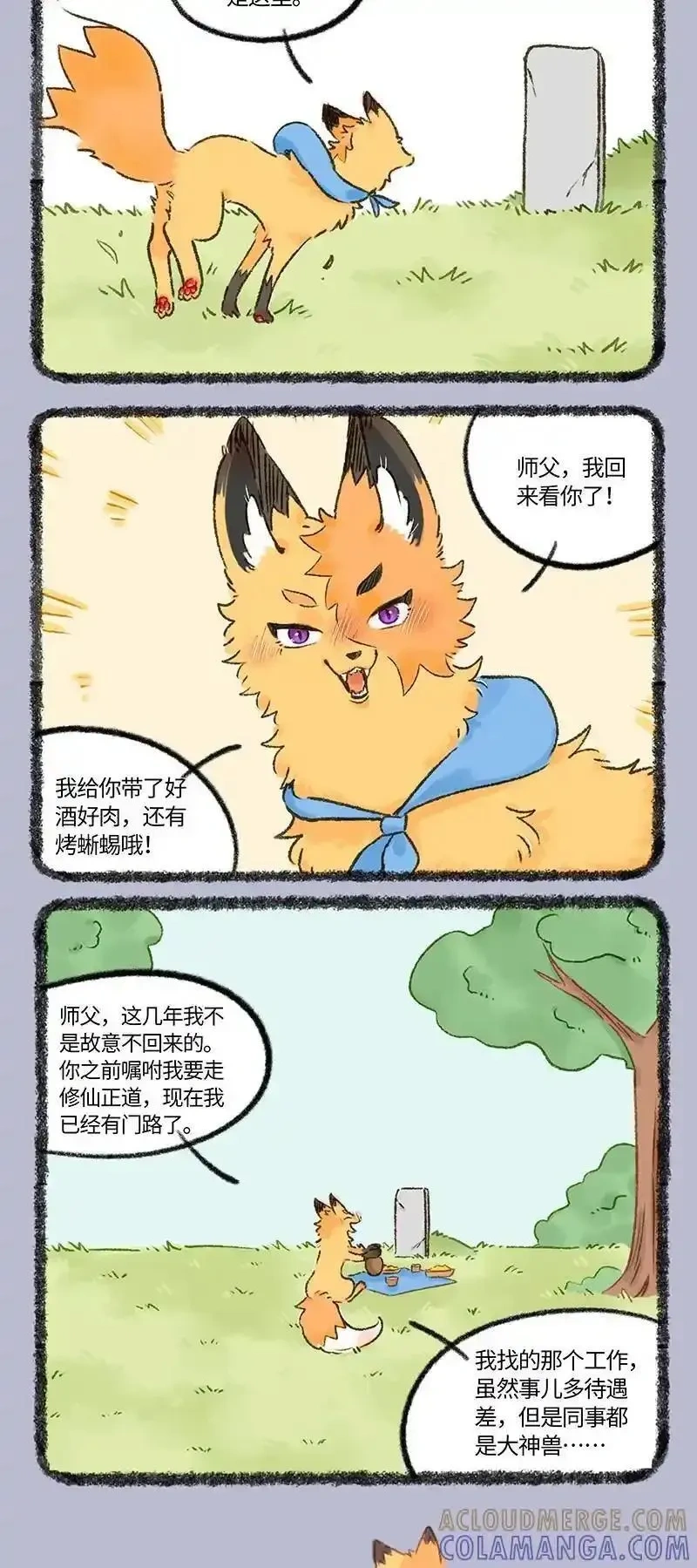 1065 美美的老家3