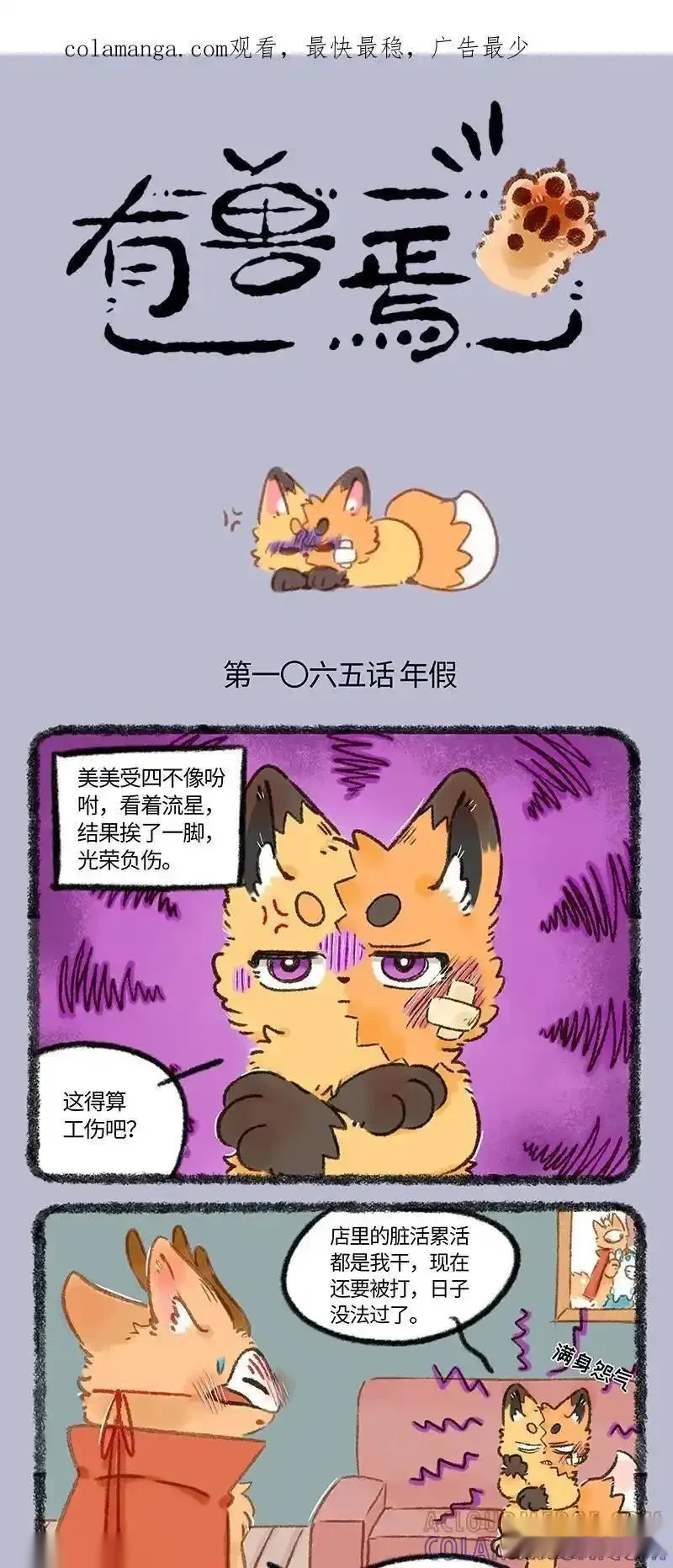 1065 美美的老家0