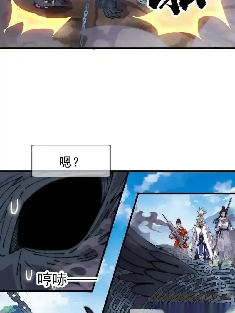开局一座山~漫画,第1140话 ：黔驴技穷4图
