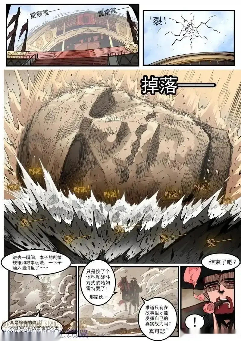 铳火~漫画,第434回 穿越4图