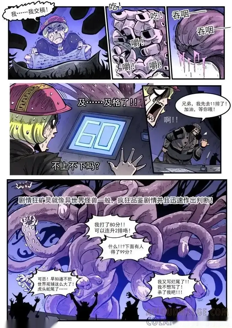 铳火~漫画,第434回 穿越2图