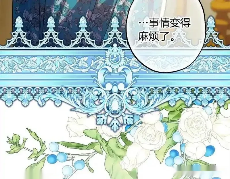 反正就是浪漫幻想片~漫画,第134话 对小动作的反击4图