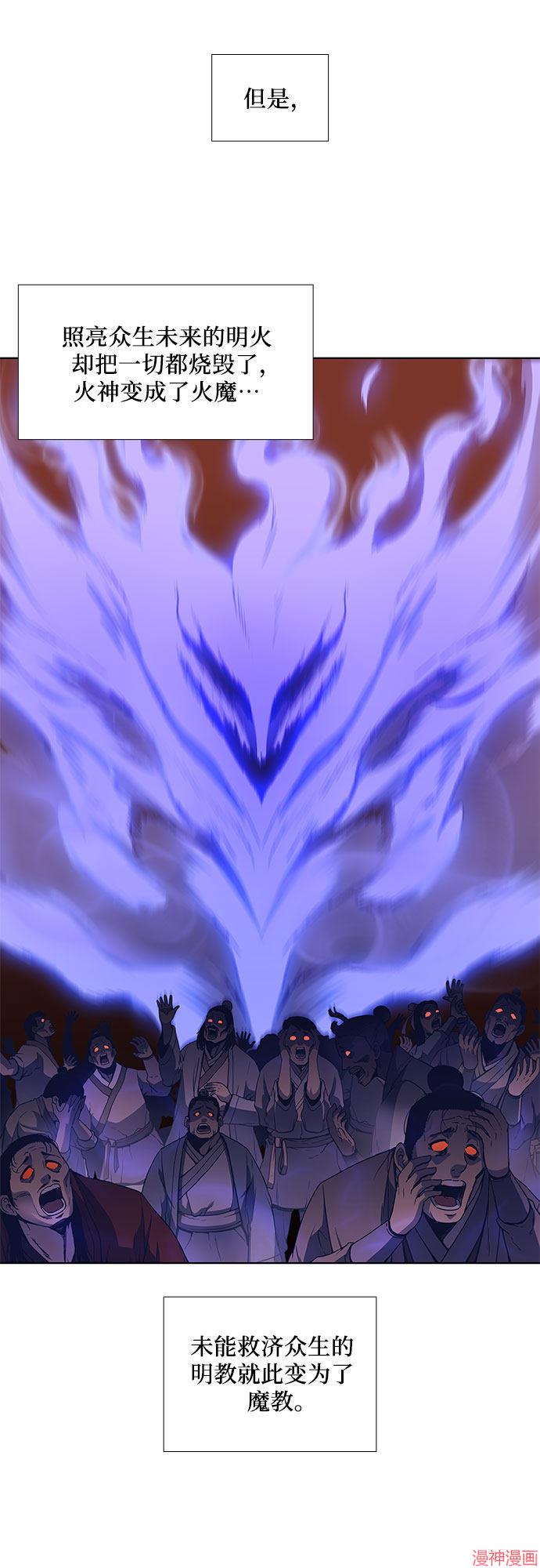 重生不良少教主原著小说剧情漫画,第10话2图