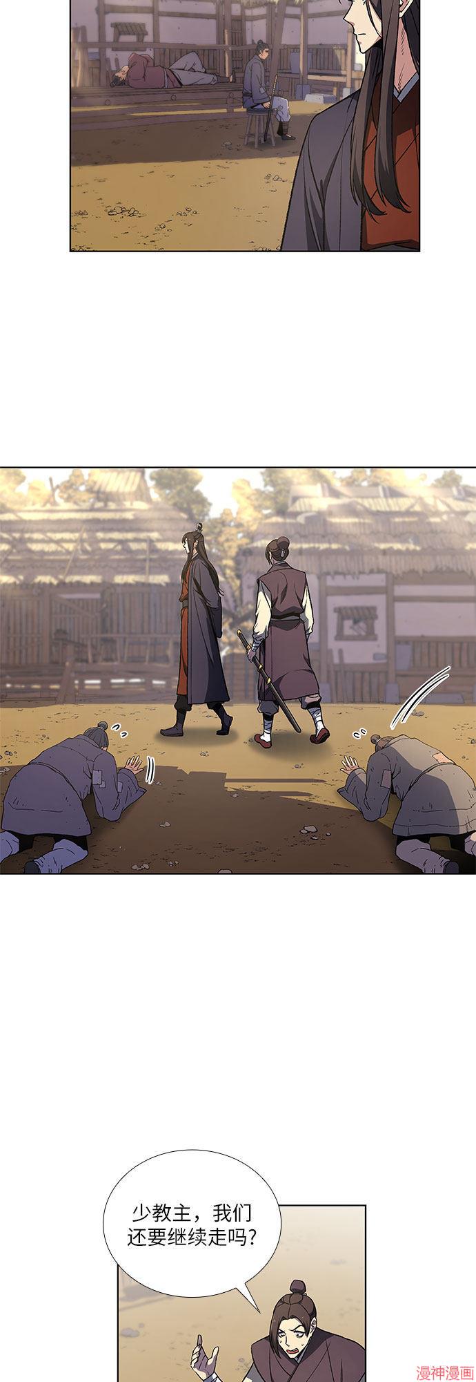 重生不良少教主原著小说剧情漫画,第10话4图