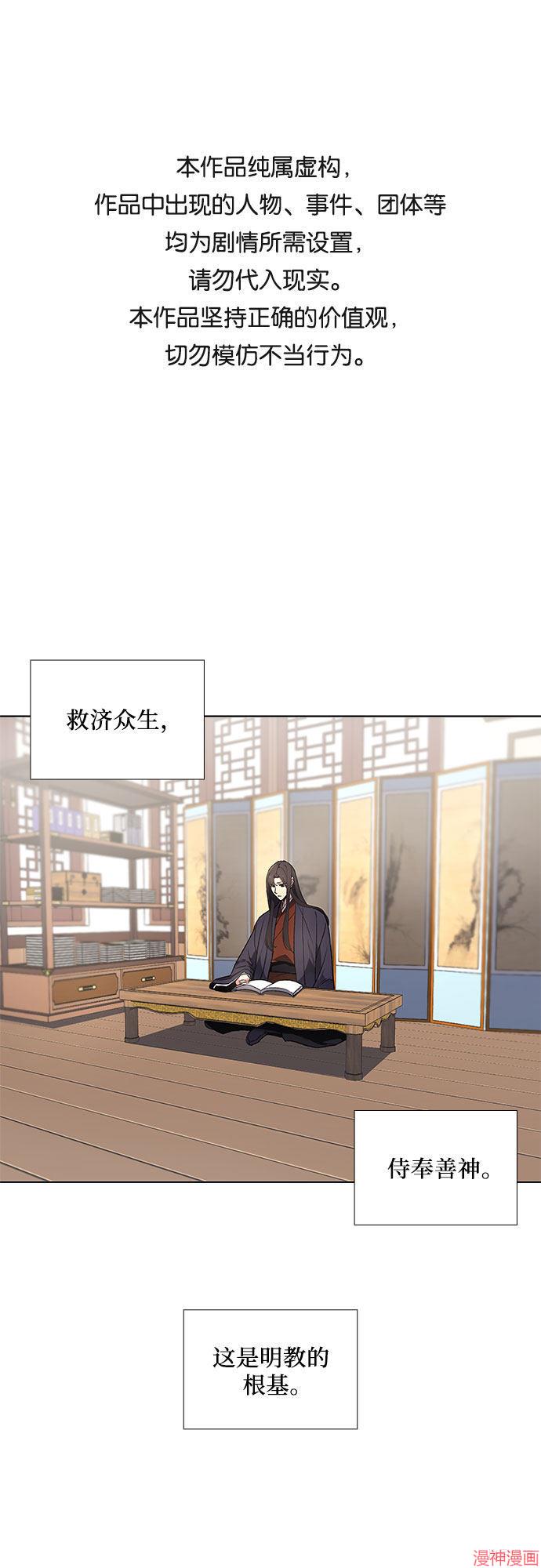 重生不良少教主原著小说剧情漫画,第10话1图