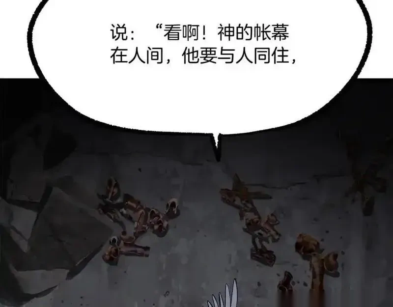 第250话 我将成为真正的神3