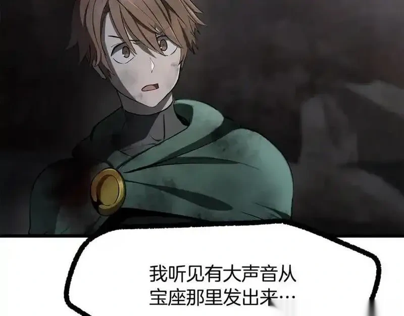 第250话 我将成为真正的神1