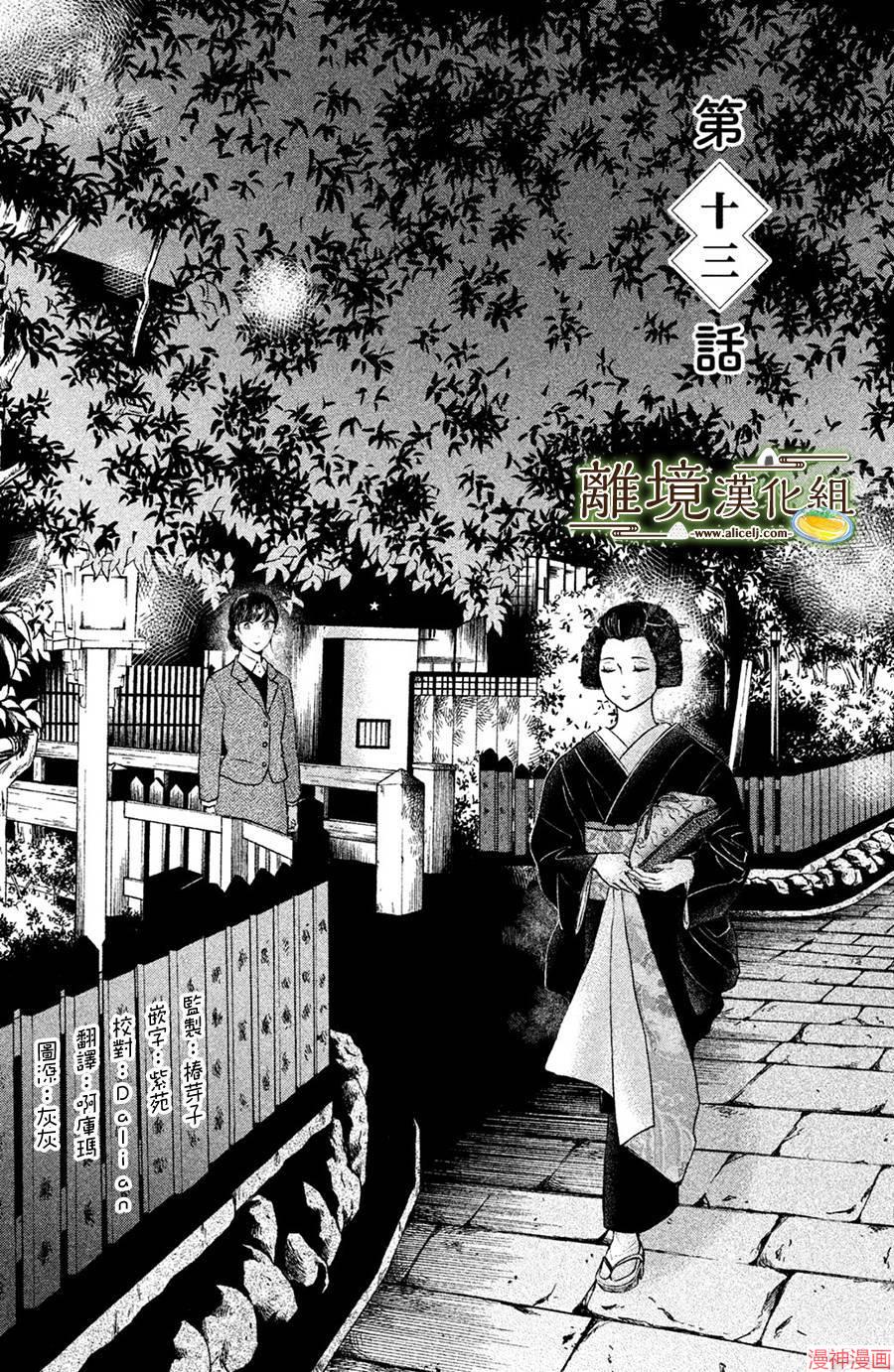 第13话0