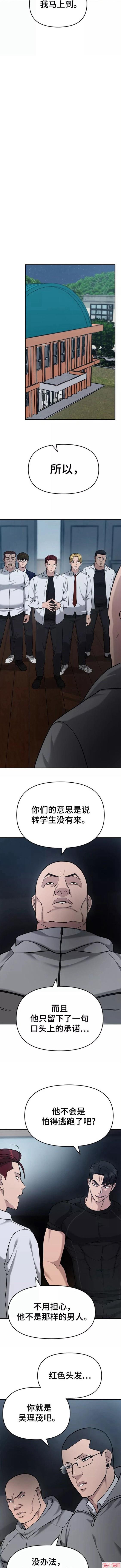 第30话4