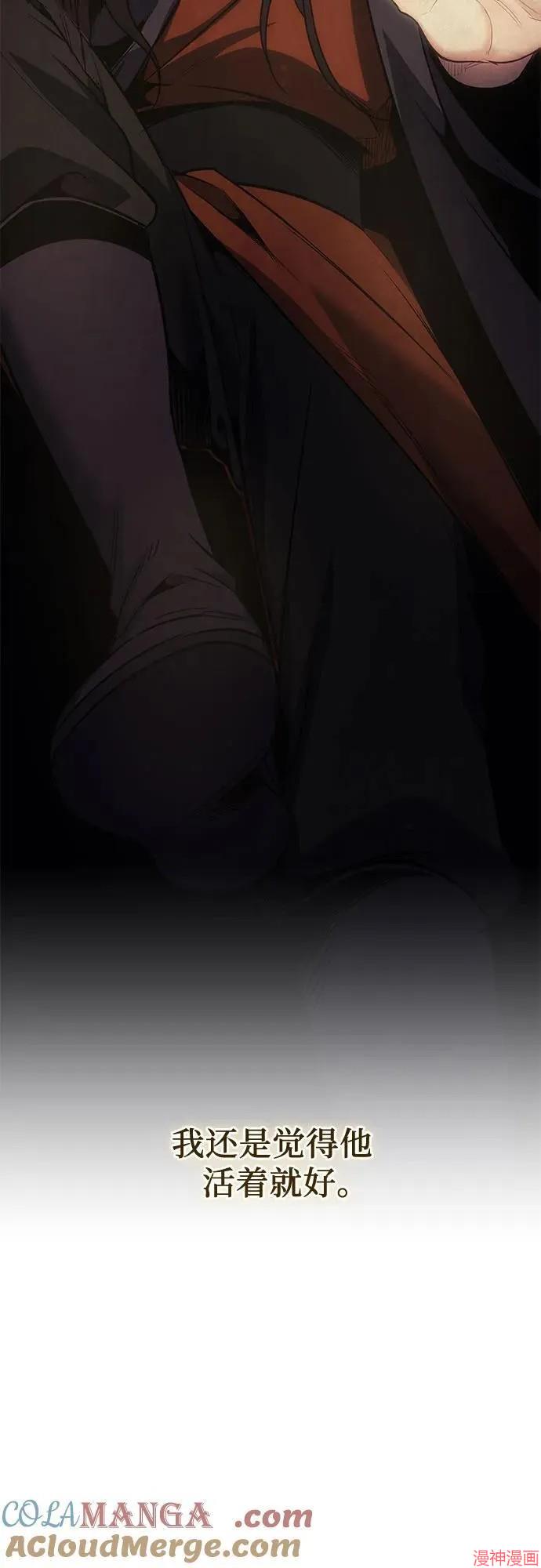 重生不良少教主原著小说剧情漫画,第153话5图