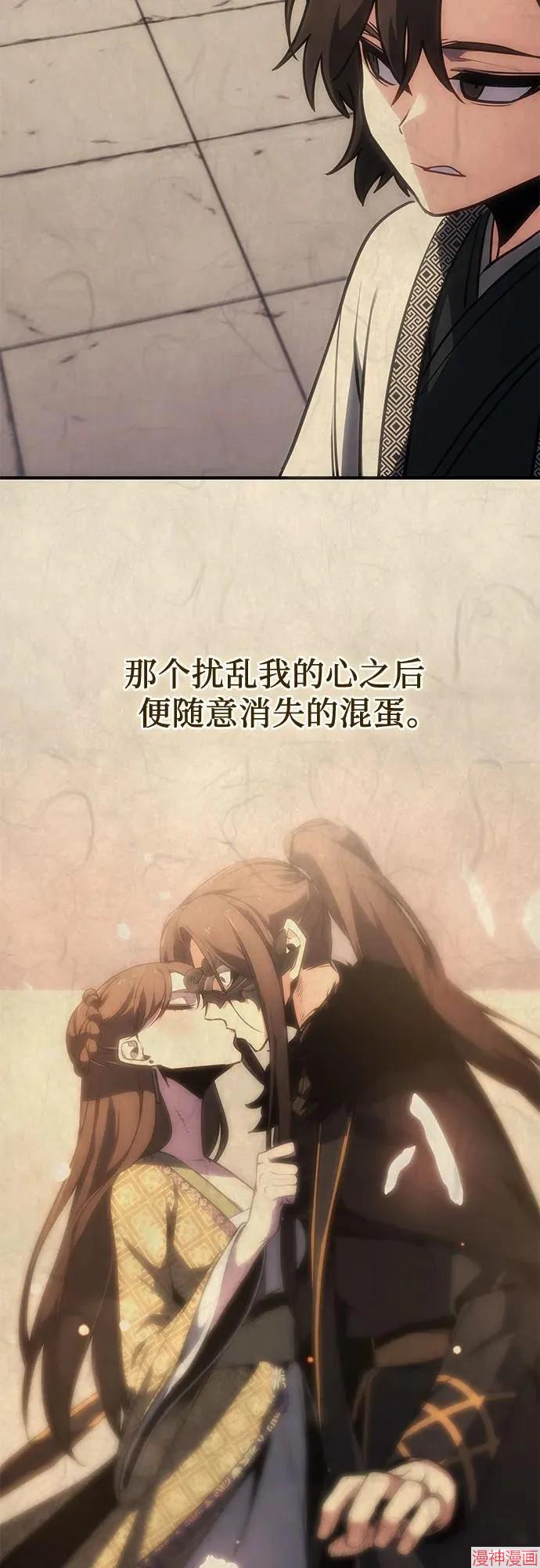 重生不良少教主原著小说剧情漫画,第153话3图