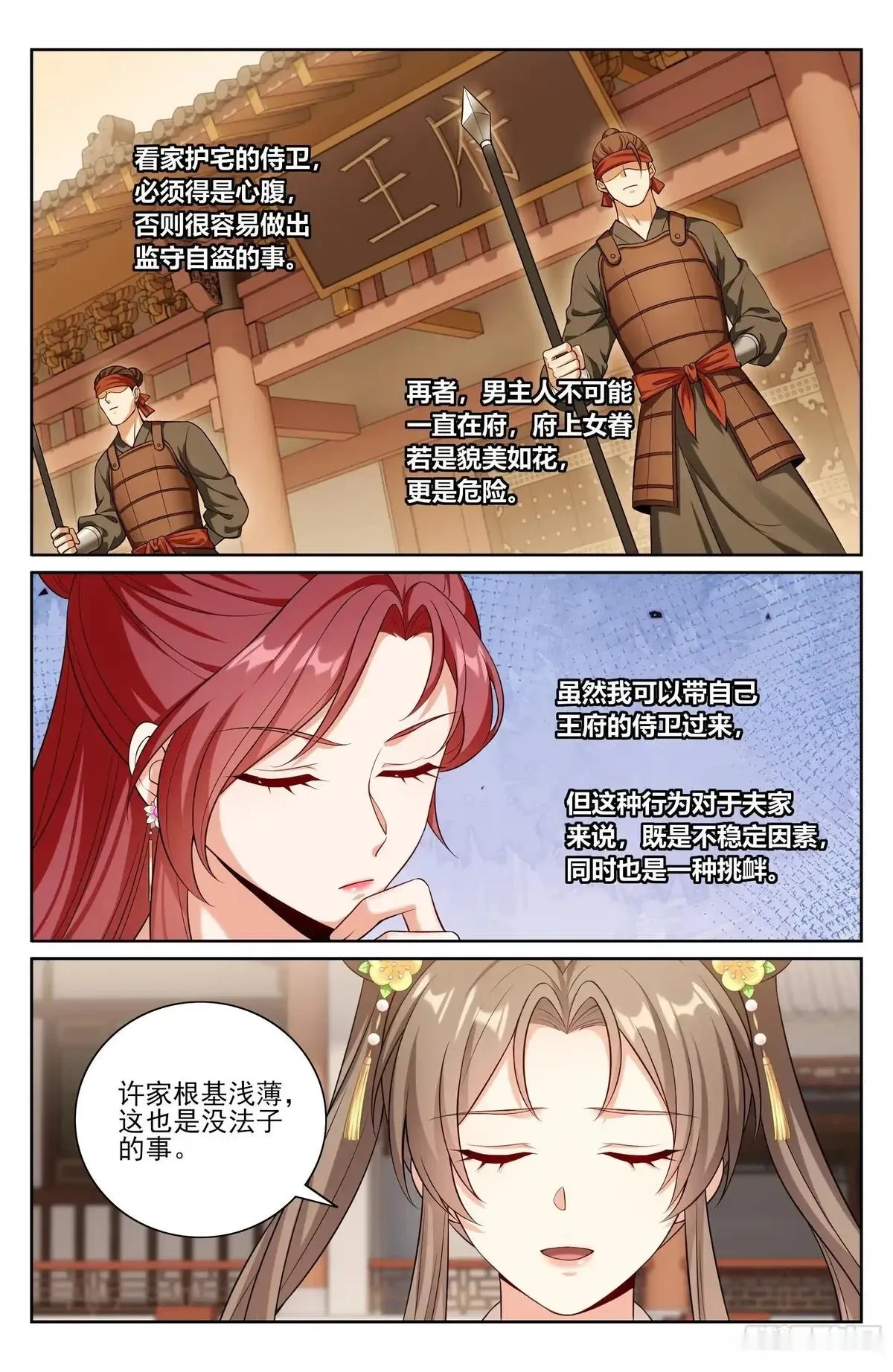 大奉打更人~漫画,549可怕的对手1图