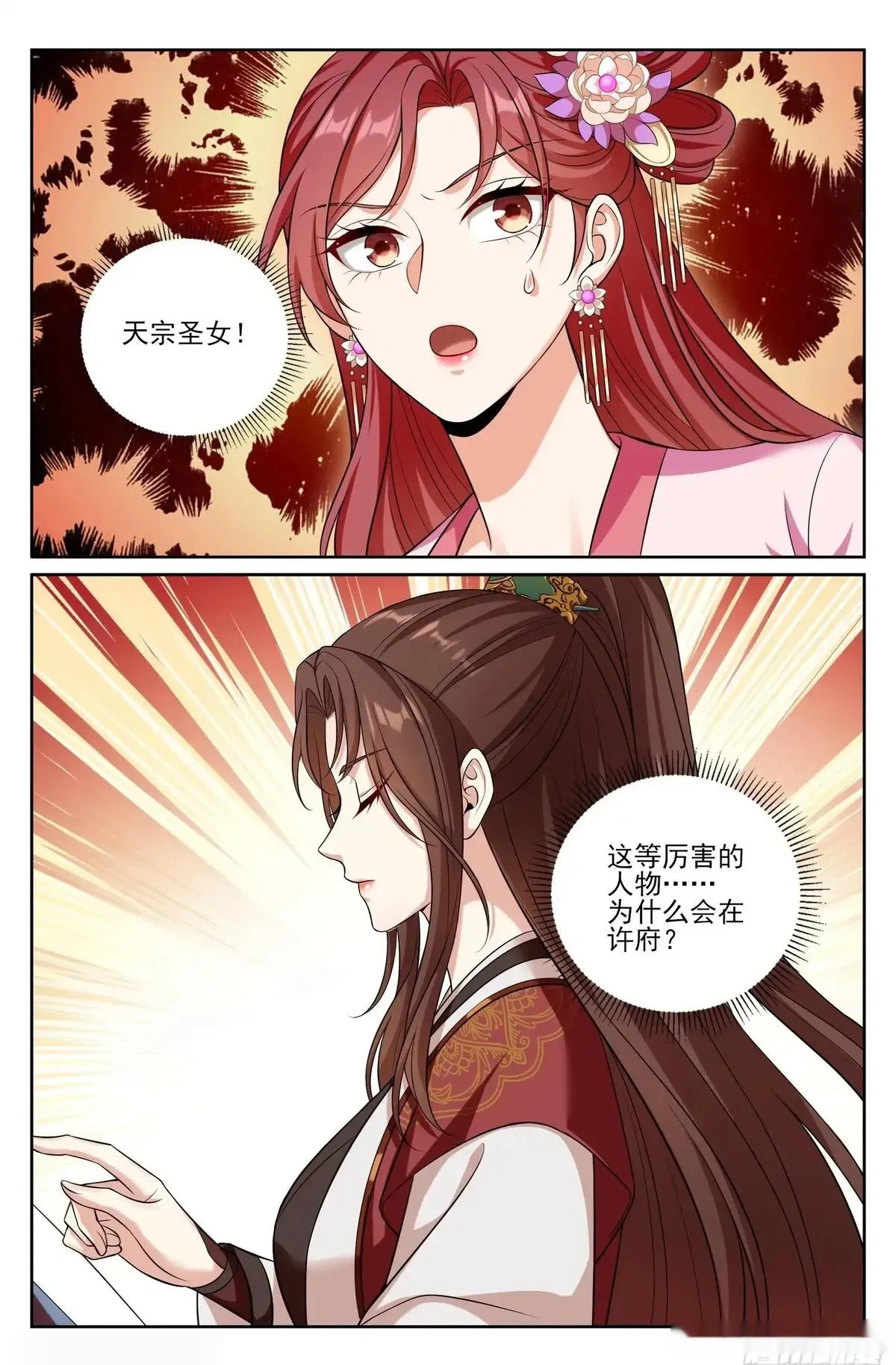 大奉打更人~漫画,549可怕的对手3图