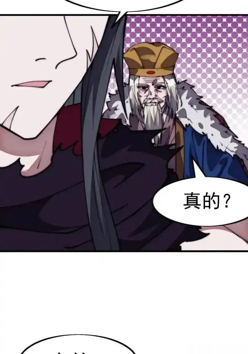 开局一座山~漫画,第1150话 ：酒里有毒5图