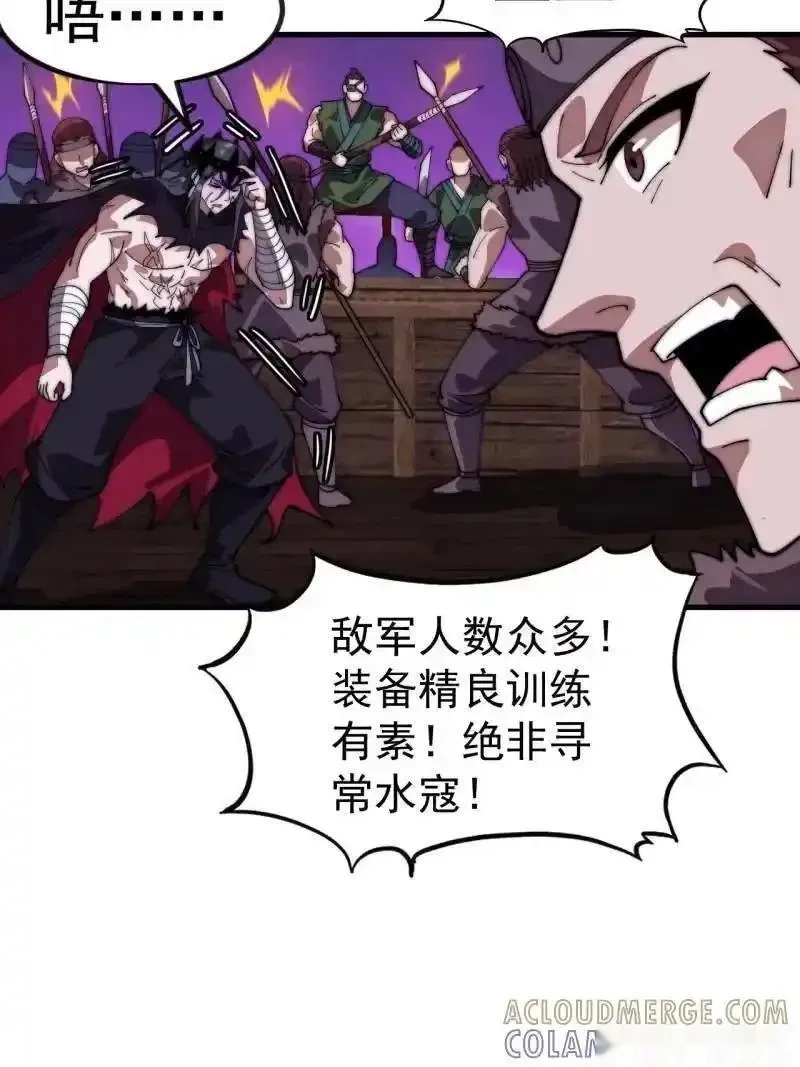 开局一座山~漫画,第1150话 ：酒里有毒5图