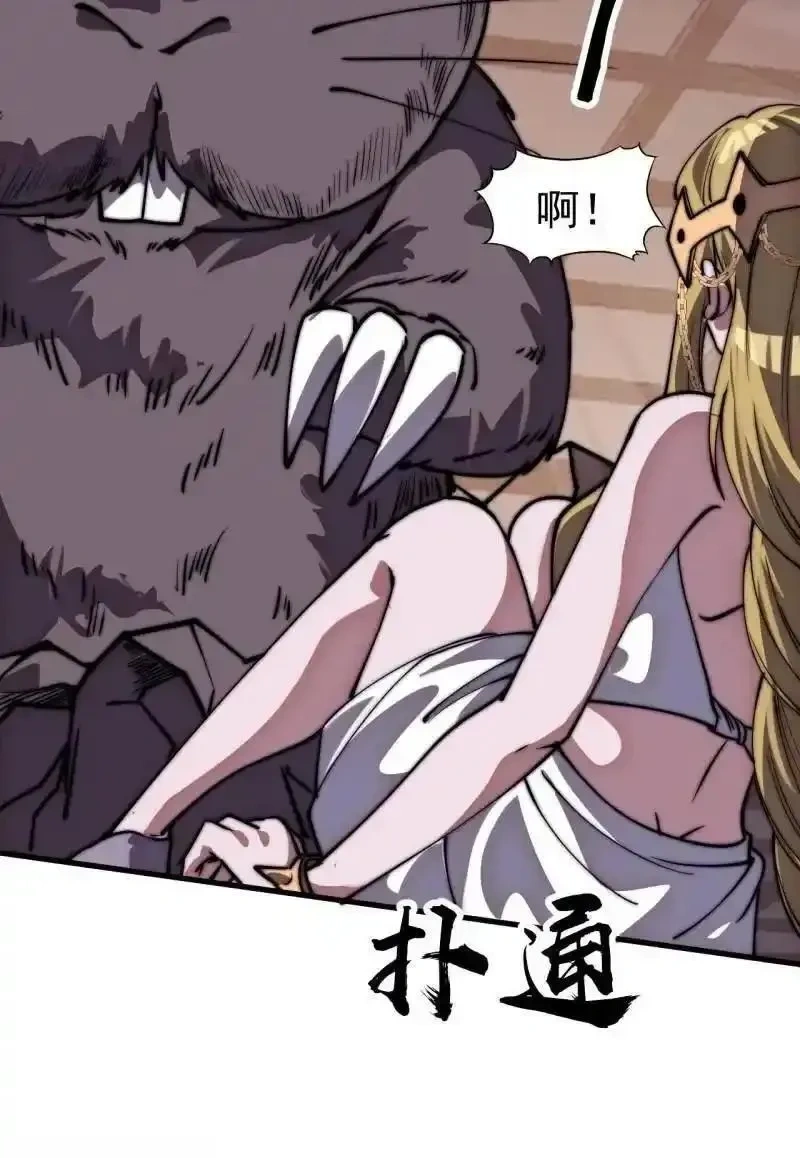 开局一座山~漫画,第1150话 ：酒里有毒1图