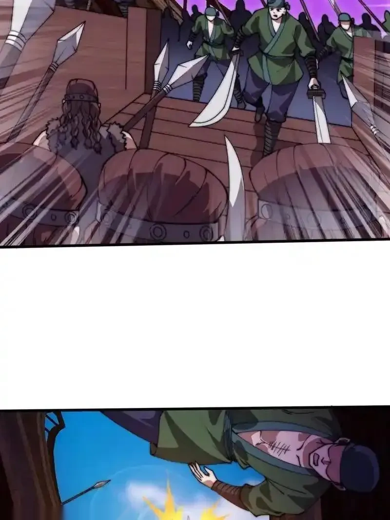 开局一座山~漫画,第1150话 ：酒里有毒3图