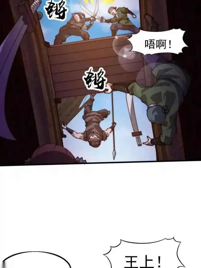 开局一座山~漫画,第1150话 ：酒里有毒4图