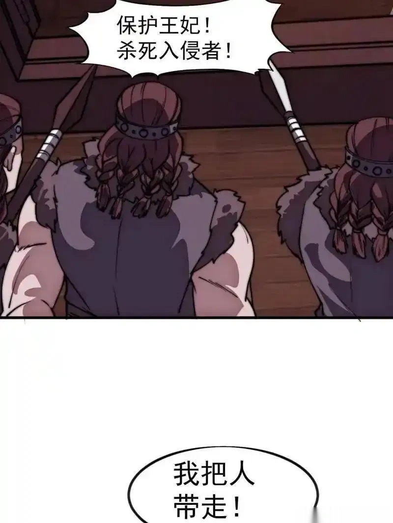 开局一座山~漫画,第1150话 ：酒里有毒4图