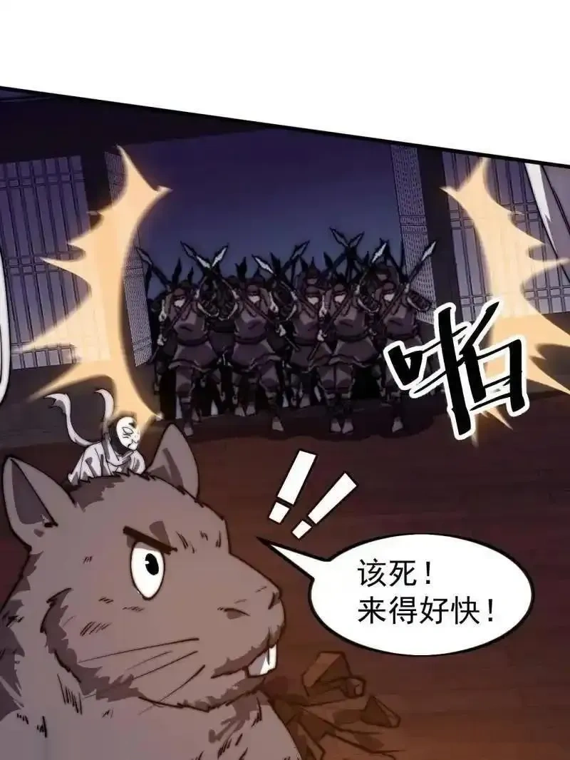 开局一座山~漫画,第1150话 ：酒里有毒2图