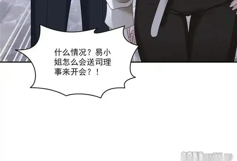 恰似寒光遇骄阳~漫画,第556话 直接公开！3图